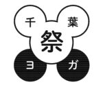 🌿 千葉ヨガ祭 2025 開催のお知らせ